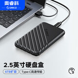 奥睿科（ORICO）Type-C移动硬盘盒2.5英寸USB3.1 SATA串口台式机笔记本外置盒固态机械SSD硬盘盒子 黑25PW1