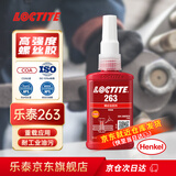 乐泰/loctite 263 螺丝胶 螺纹锁固剂 高强度耐高温密封单组分厌氧强力胶 红色 50ml/1支