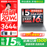 联想小新16/小新Pro16GT AI元启 可选2026补贴15%高性能轻薄笔记本电脑 学生手提办公本 标压酷睿 13代i5 32G 1TB 升级｜小新16C 16英寸大屏