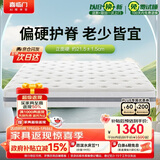 喜临门千帆黄麻床垫 抗菌防螨独袋弹簧床垫 护脊透气席梦思 1.5x2米偏硬
