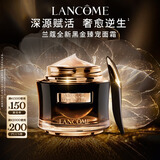 兰蔻黑金臻宠面霜50ml紧致滋润面霜礼盒效期27年1月新年礼物送女生