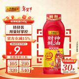 李锦记 财神蚝油580g 挤挤装 鲜蚝熬煮 0添加防腐剂 火锅拌炒上等提鲜