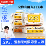 德佑×WizzPet 宠物湿巾80抽*5包 猫狗通用擦泪痕免洗除臭 无毒可舔舐
