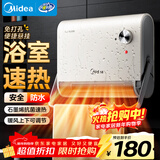 美的（Midea）【浴室新贵】暖风机浴室/台壁两用取暖器/石墨烯极速升温/节能小太阳抗菌过滤低噪音可移动HFS20XQ