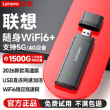 联想随身wifi6移动无线上网支持5G/4G设备免插卡路由器双网通用全国无限流量网络笔记本电脑便携2026款