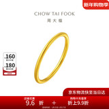 周大福 婚嫁素圈黄金戒指女(工费120)13号约1.8g EOF1新年礼物