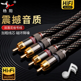 杨阳发烧级6N无氧铜双莲花头音频线二对二RCA信号线红白功放音响线DVD前后级专用连接线 二对二双莲花线 1米