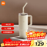 小米吸管保温杯 大容量冰霸杯 巨无霸水杯 316L不锈钢保冷杯 1L杏仁白