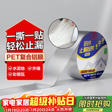 雨虹防水丁基胶防水胶带   屋顶防水补漏材料 屋顶防水贴  通用型5cm*5m