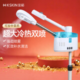 金稻 蒸脸仪美容仪器面部喷雾补水仪蒸汽机台式冷热蒸脸器加湿器香薰K2338SA便携出游生日情人节礼物