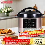 双喜 美味鲜系列电压力锅  多功能智能电高压锅 【新品】美味鲜 6L