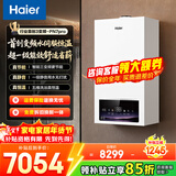 海尔（Haier）【冠军单品】壁挂炉天然气家用燃气壁挂炉采暖炉供暖暖气片地暖锅炉热水器壁挂炉海尔出品统帅 26KW双一级三变频/热效率106-PN7Pro