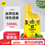 史丹利瓜果蔬菜植物营养液西瓜韭菜葡萄辣椒果树种菜肥料绿植花卉500ml
