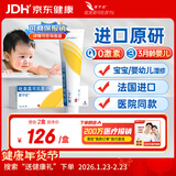 【原研药】爱宁达 吡美莫司乳膏 1%*15g/盒 