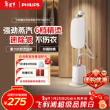 飞利浦（PHILIPS）烫衣服家用白魔方强力单杆手持电熨斗蒸汽挂烫机立式熨烫机熨斗 STE1050/10 礼物