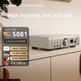 天龙（DENON）PMA-900HNE HiFi发烧功放数播二合一HEOS无损音乐数播支持WiFi蓝牙 集成网络放大器立体声 银色