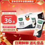 豆本豆芝麻黑豆奶 250ml*20盒植物蛋白饮料黑芝麻黑豆营养学生早餐奶