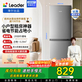 统帅（Leader）海尔冰箱出品180L两门冰箱小户型直冷节能低噪银色迷你小冰箱适用宿舍租房 咨询多台更优惠 【租房神器】二级更省电180升S9