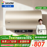 海尔出品统帅80升电热水器京东自营上门安装 国家补贴 3000W节能速热一级能效家用储水式LEC8001-LD5金