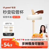 世喜水杯配件（吸管杯盖）