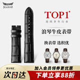 积优（JEAYOU）浪琴名匠表带真皮优原装手表带男士代用浪琴八针月相四针康卡斯博雅律雅瑰丽女先行者优原厂牛皮 【纯色】黑色 表耳21mm，表扣18mm 蝴蝶扣