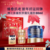 雅诗兰黛智妍夜胶原晚霜50ml淡纹面霜护肤品套装化妆品礼盒生日礼物女生