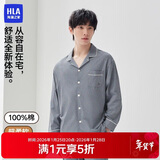 海澜之家男士睡衣男四季通用翻领开衫纯棉100%棉可外穿长袖长裤家居服套装