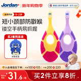Jordan婴幼儿童宝宝细软毛乳牙刷 0-1-3岁以下B款2支
