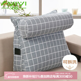 艾薇床头靠垫三角大靠枕软包床上靠背垫沙发抱枕腰枕腰靠腰枕 闲情