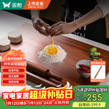 双枪乌檀木擀面板切菜板实木家用面板揉面和面板案板大号70*45*2cm  