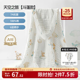 嫚熙（EMXEE）婴儿浴巾儿童宝宝纱布浴巾新生儿浴袍洗澡包巾大尺寸 天空之旅【斗篷款105×105cm】