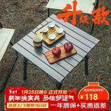 威野营（V-CAMP）户外折叠桌铝合金露营蛋卷桌便携式小方桌野餐桌