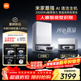 米家【人眼级视觉识别】最强 扫地机器人5 Pro AI 智能互交双机械臂大吸力扫拖一体拖地洗地机吸尘器 