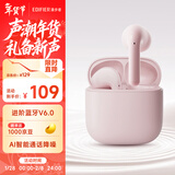 漫步者（EDIFIER）X1 Evo 真无线耳机 蓝牙6.0 翻译耳机 适用苹果华为小米OPPO手机 云粉 新年礼物