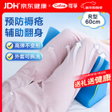 可孚 医用翻身垫海绵病人软护理三角枕头医疗侧身卧床瘫痪老人防褥疮靠背侧身翻身枕辅助器靠垫 R型蓝色60cm