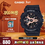 卡西欧（CASIO）手表女BABY-G个性大表盘运动电子日韩表新年礼物BA-110XRG-1A