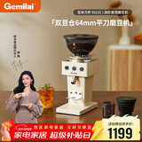 格米莱（Gemilai）【新年礼物】吉米方杯G9015C家用磨豆机 研磨机现磨美式意式家用电动小型小家电 【爆款双豆仓64mm平刀】象牙白