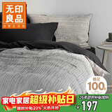无印良品100%纯棉床上四件套全棉床单四件套 被套200*230cm 深灰速写条纹