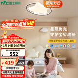 雷士（NVC）LED照明吸顶灯具高显卧室儿童男孩女孩全光谱创意氛围环绕星