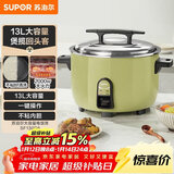 苏泊尔（SUPOR）电饭煲13升商用大容量食堂1-10人2000W大火煲汤炖汤煮小米粥煮饭锅多功能不粘锅微压电饭锅SF130B6