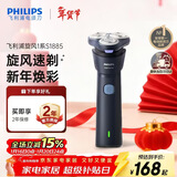 飞利浦（PHILIPS）电动剃须刀新一代旋风1系刮胡刀 风驰切剃3D浮动刀头 生日礼物送男生男友老公父亲