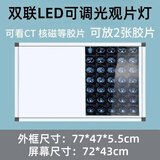 天霖医用LED观片灯箱可调亮度带桌架院线门诊x光片看片灯单联双联观片 LED双联观片灯【可调光】