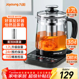 九阳（Joyoung）0胶水养生壶煮茶器煮茶壶11段温控24h预约保温 1.7L玻璃花茶壶 WY170