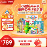 小彼恩毛毛虫点读笔双语童谣故事学习机0-3岁习惯启蒙儿童生日新年礼物