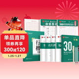 华夏万卷行楷练字帖专用练字计划本常用字姓名字帖控笔训练成人行书速成硬笔钢笔字帖学生初中生临摹描红书法 8本