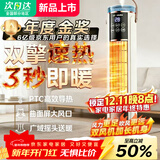 米友暖风机【热销百万丨全屋速热省电王】小米（MI）适用家用石墨烯取暖器客厅办公室电暖器电热电暖气 【遥控升级款】预约定时+加湿喷雾