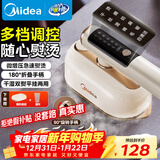 美的（Midea）【高端手持挂烫机】家用熨烫机/便携式出差小型智能蒸汽电熨斗机/服装店商用/年货节礼物YBD12AG1