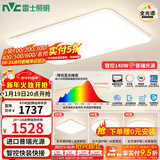 雷士（NVC）普瑞护眼照明客厅吸顶灯卧室灯led灯具【包安装】小白灯-白雪S B款-【全光谱智控】三室一厅快装快接