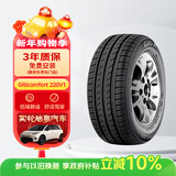 佳通轮胎(Giti)轮胎175/70R14 84T 220V1 原配 新捷达 适配 桑塔纳/瑞纳