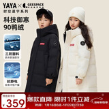 鸭鸭【孙颖莎同款】鸭鸭儿童羽绒服男女童冬季中长款中大童装外套装HY